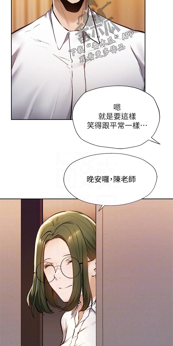 梦想公寓漫画,第103章：救场4图