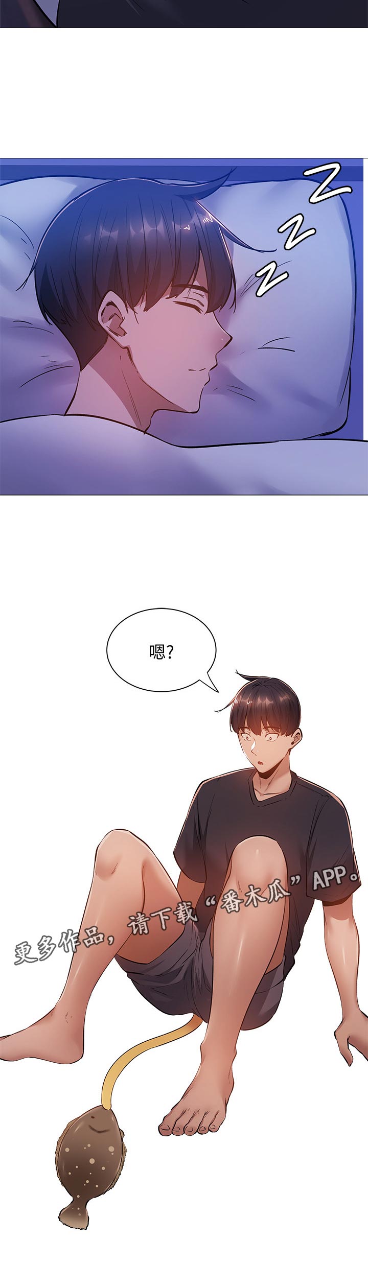 梦想公寓漫画,第36章：你醒啦2图