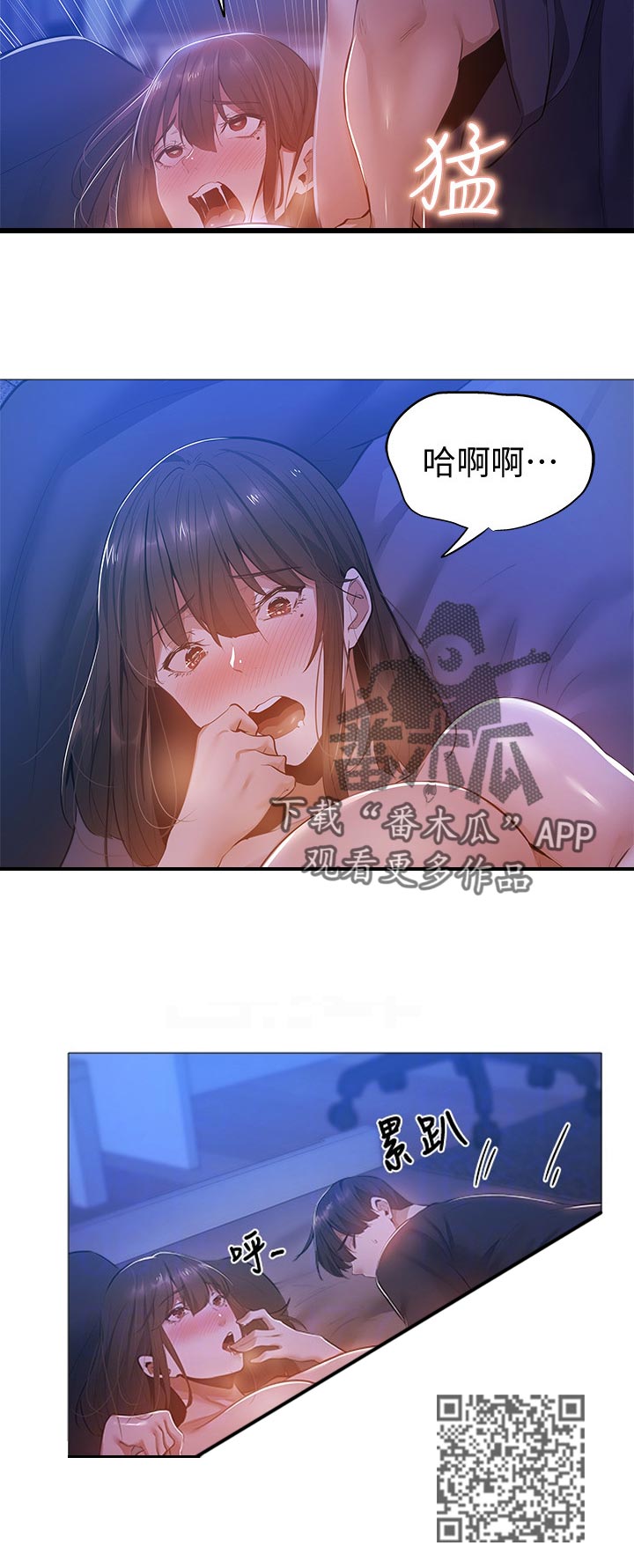 梦想公寓漫画,第41章：无法想象2图