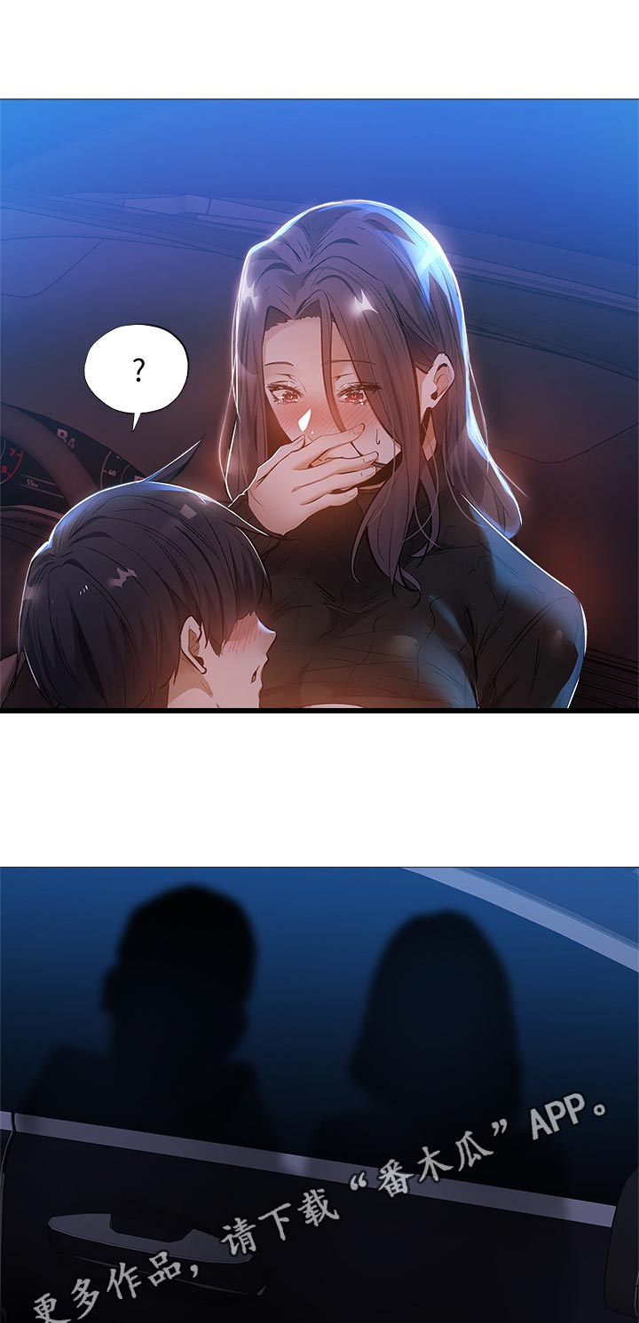 梦想公寓漫画,第57章：什么时候发现的1图