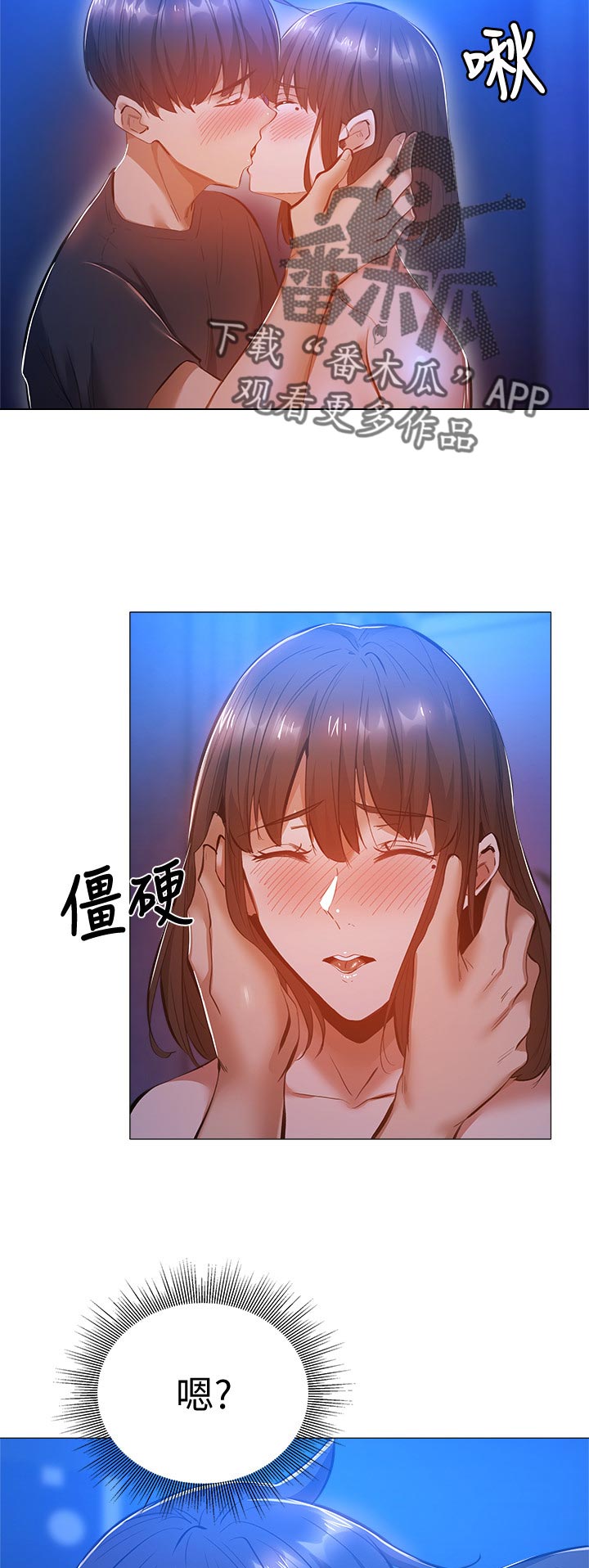 梦想公寓漫画,第38章：第一次5图