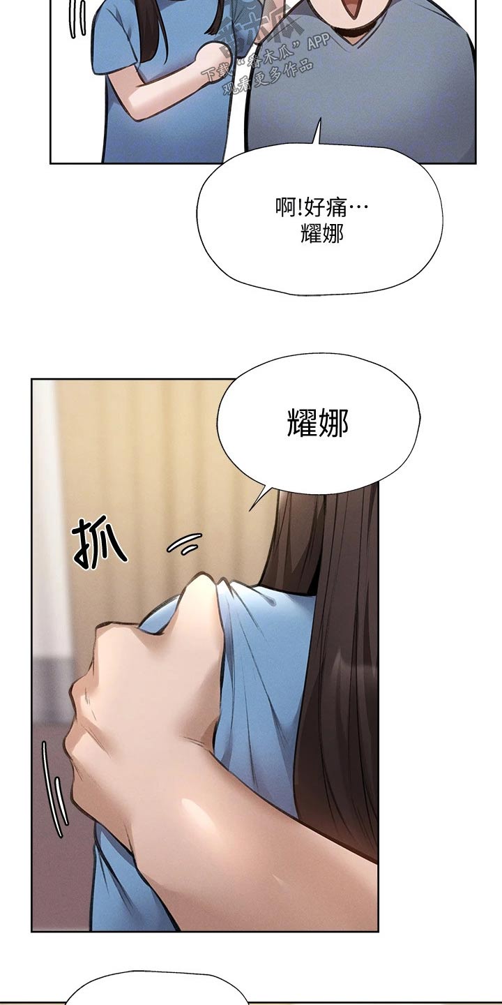 梦想公寓漫画,第107章：谢谢你1图