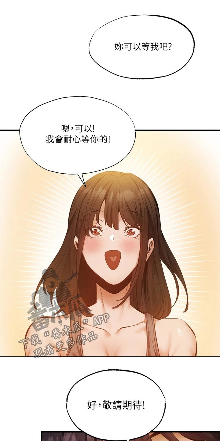 梦想公寓漫画,第84章：直播5图