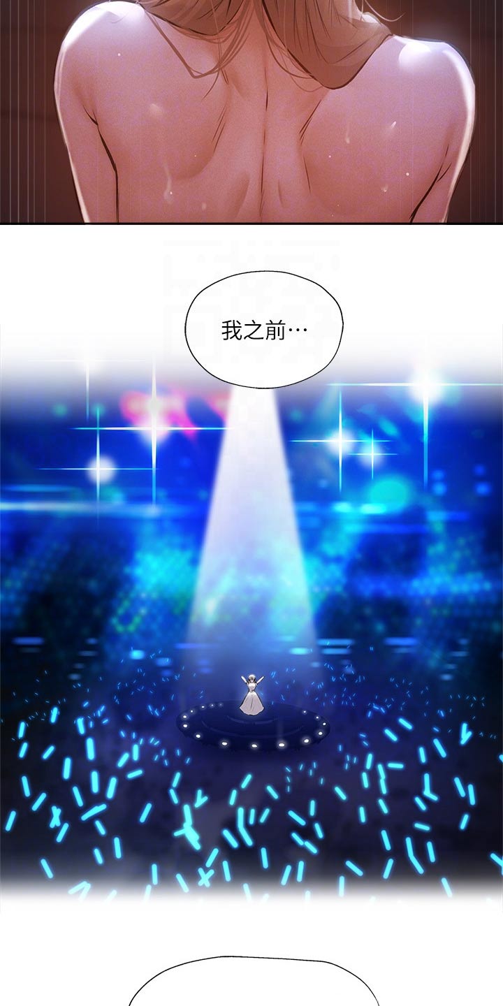 梦想公寓漫画,第92章：演员4图