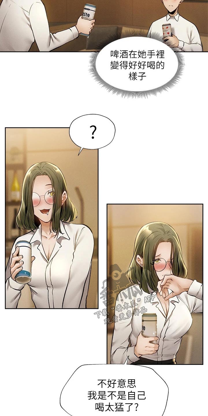 梦想公寓漫画,第101章：问题5图