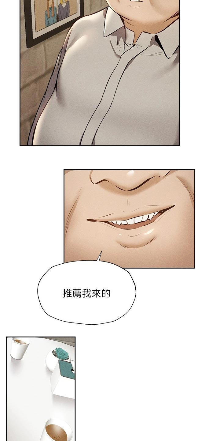 梦想公寓漫画,第100章：打听2图