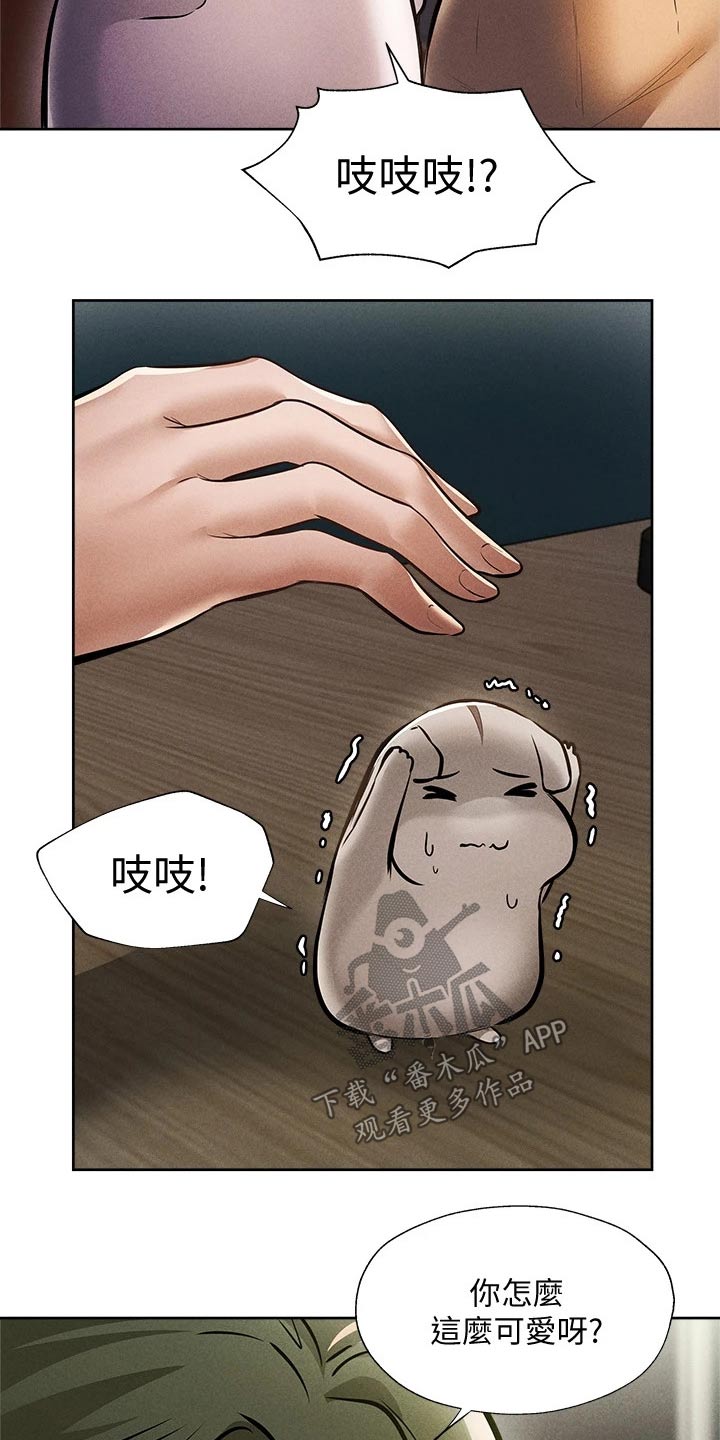 梦想公寓漫画,第99章：叫醒3图