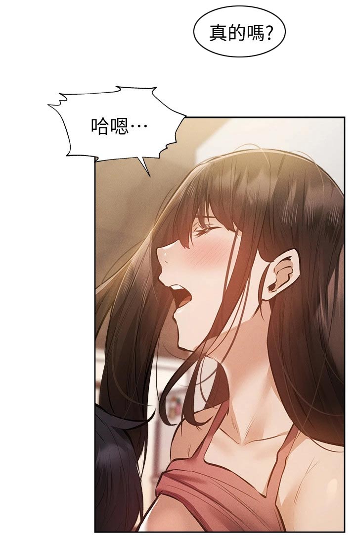 梦想公寓漫画,第95章：奶油4图