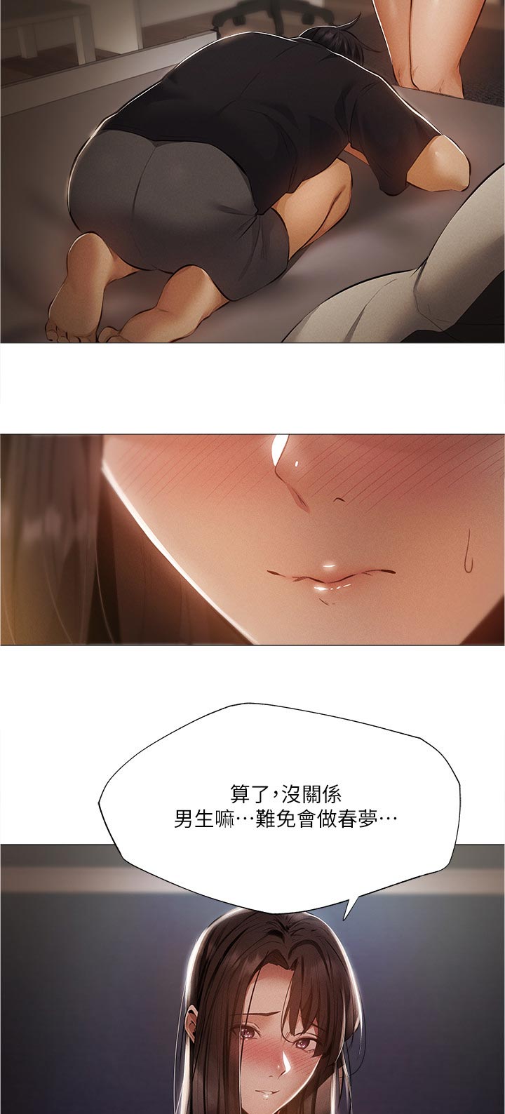 梦想公寓漫画,第67章：奇怪的梦3图