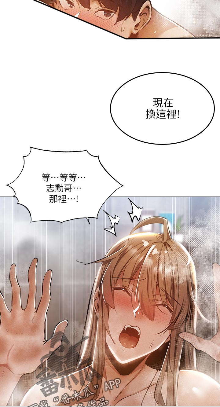 梦想公寓漫画,第64章：什么声音3图