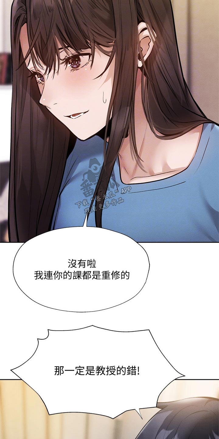 梦想公寓漫画,第107章：谢谢你1图