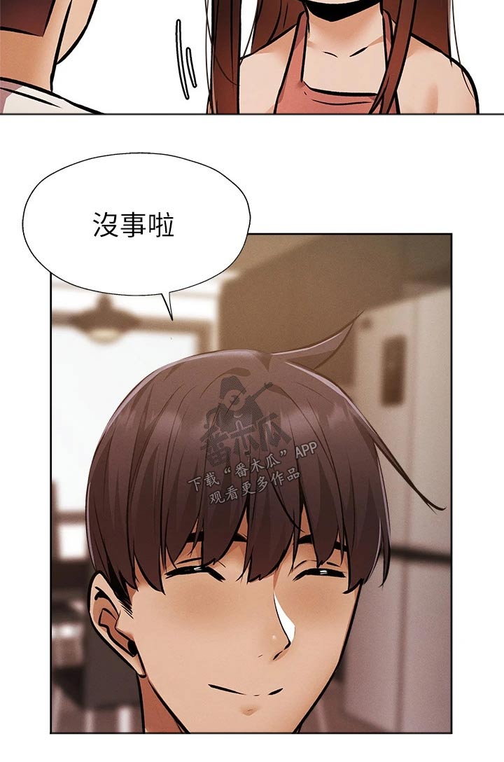 梦想公寓漫画,第96章：吓死了5图