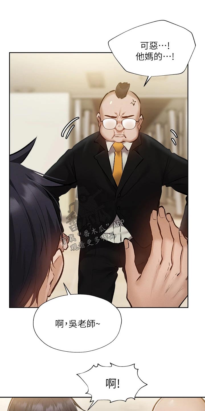 梦想公寓漫画,第93章：准备出发1图