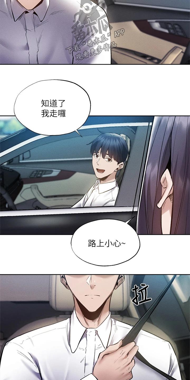 梦想公寓漫画,第108章：我来处理2图