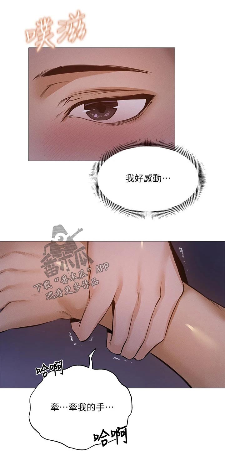 梦想公寓漫画,第79章：答应我5图