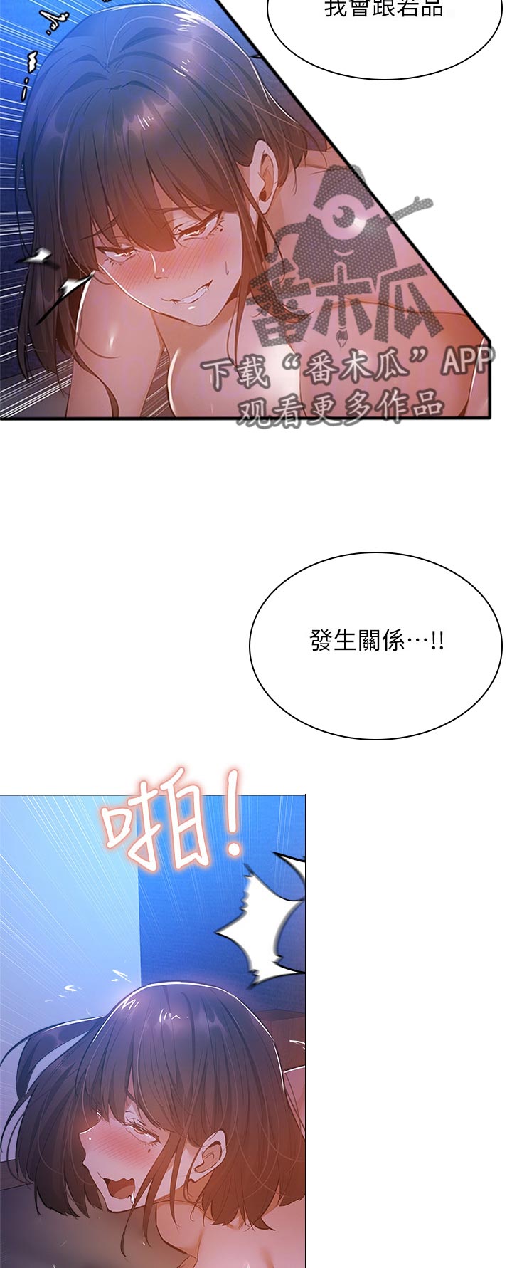 梦想公寓漫画,第41章：无法想象4图