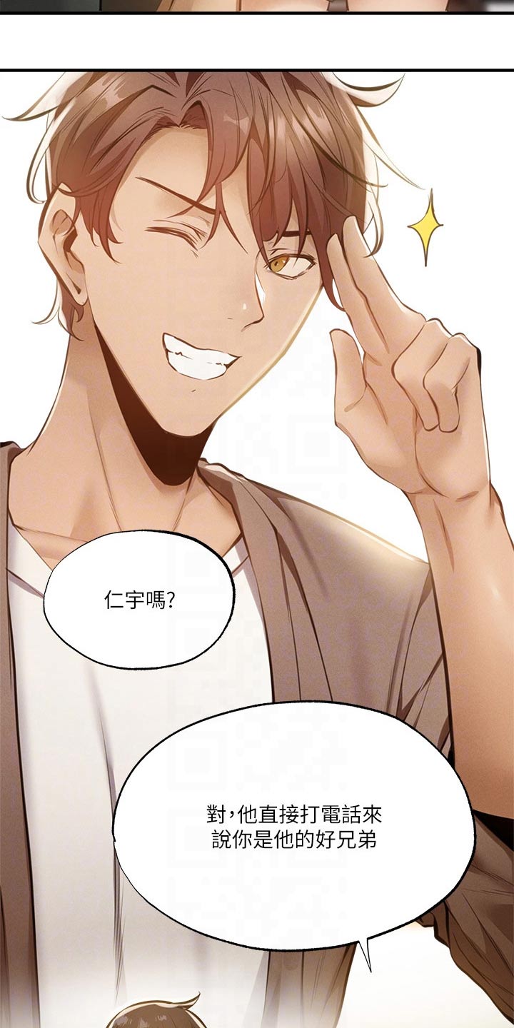 梦想公寓漫画,第85章：表演3图