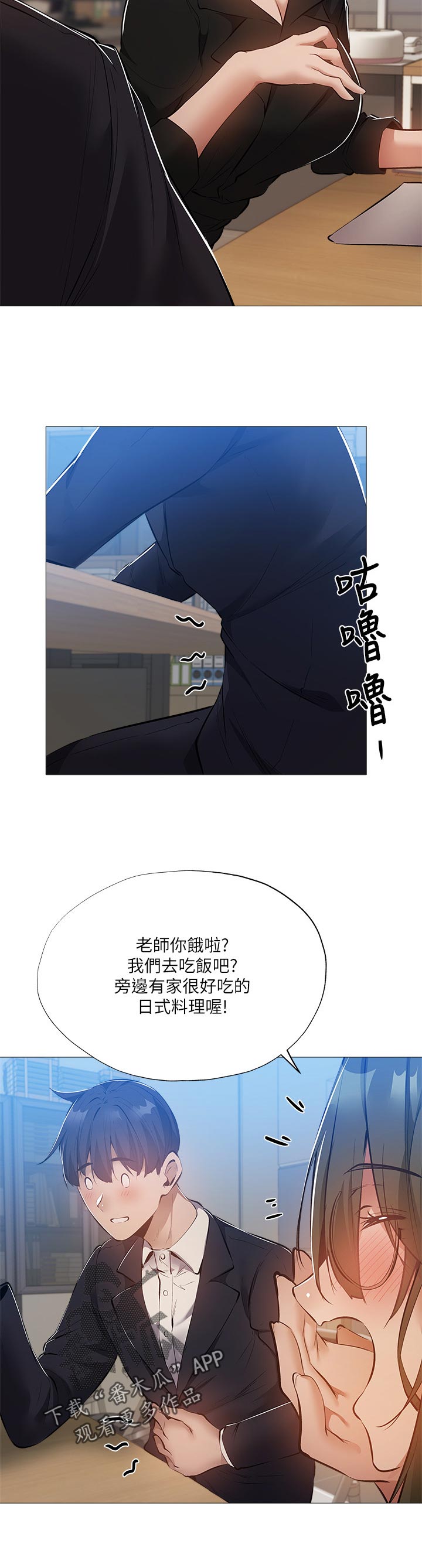 梦想公寓漫画,第58章：牵线3图