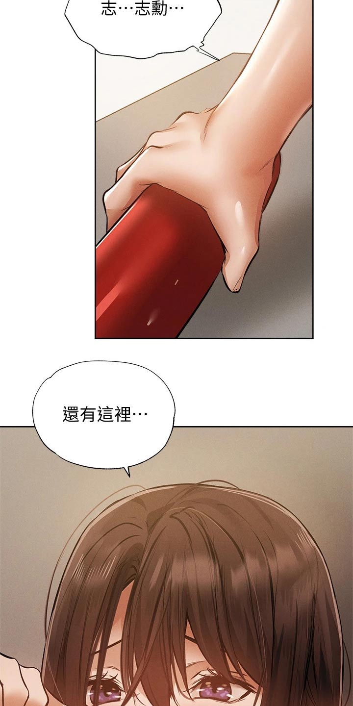 梦想公寓漫画,第95章：奶油2图