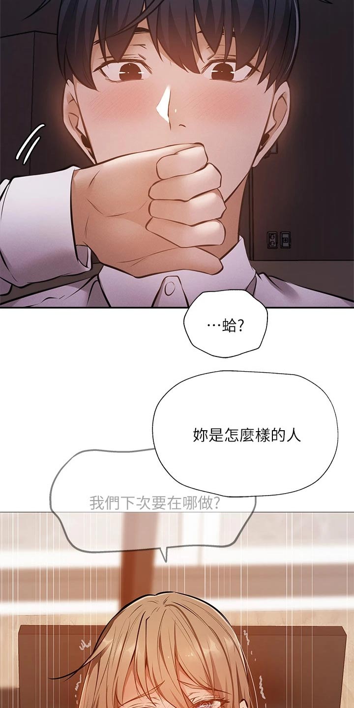 梦想公寓漫画,第90章：舞台5图