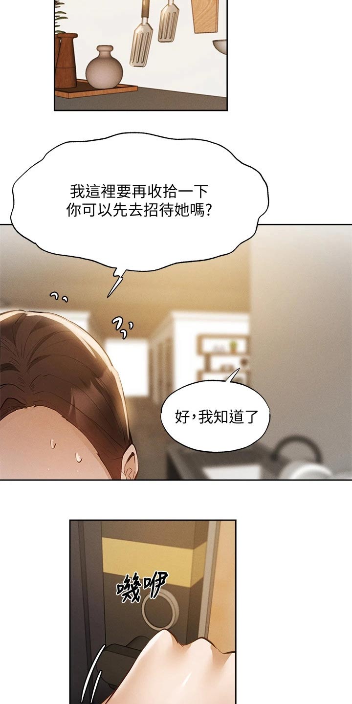 梦想公寓漫画,第112章：新租户1图
