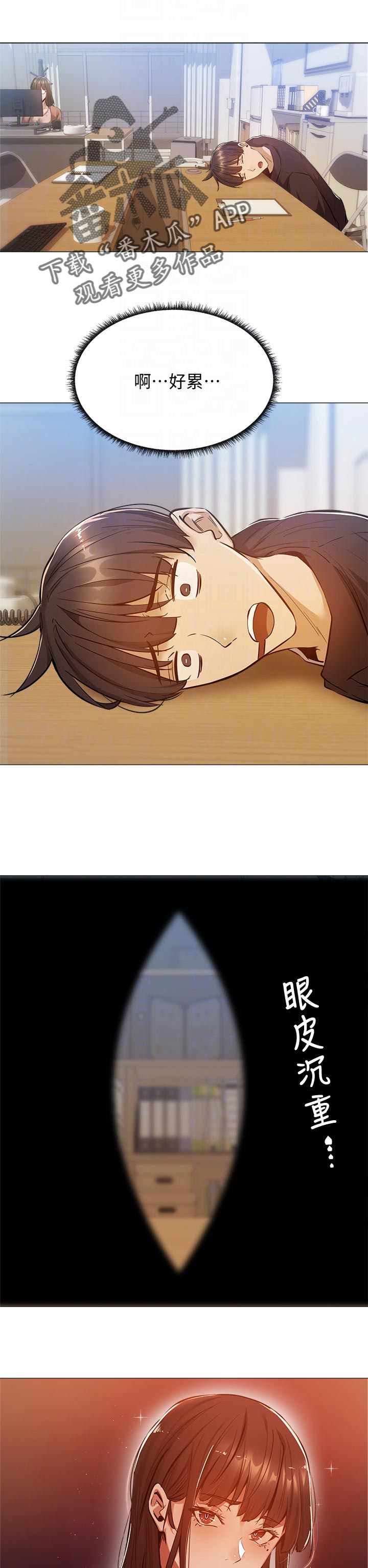 梦想公寓漫画,第25章：课程5图