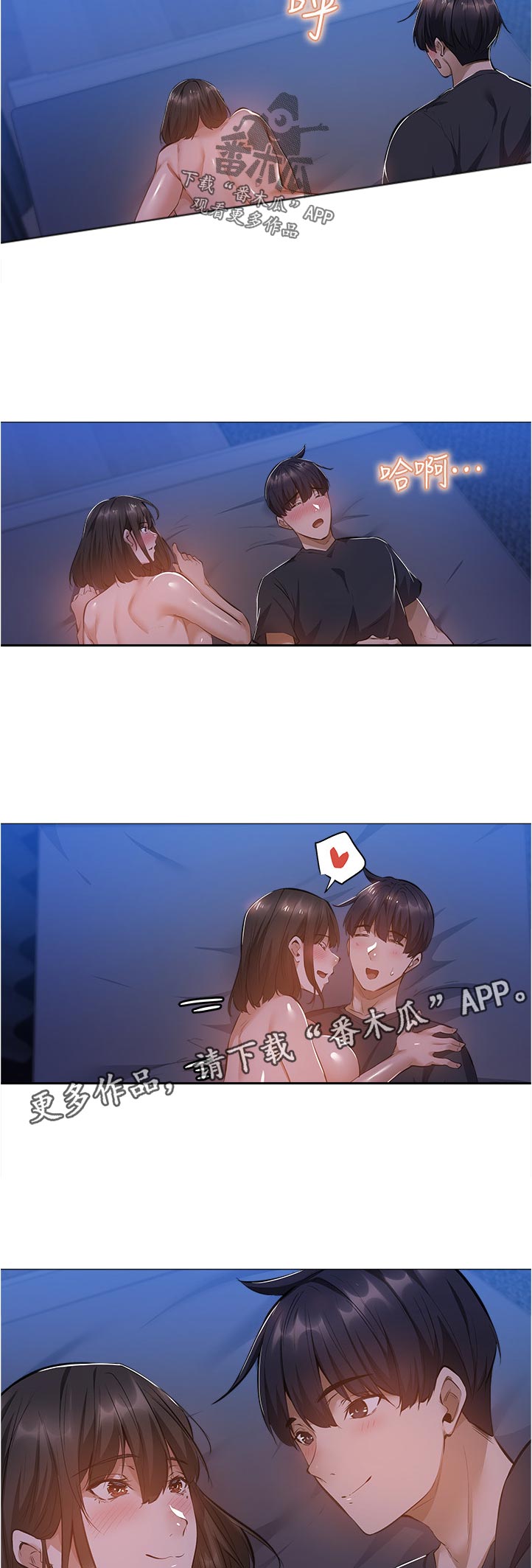 梦想公寓漫画,第48章：血迹？2图