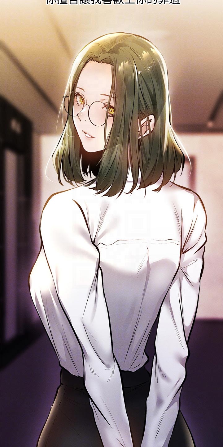 梦想公寓漫画,第103章：救场3图