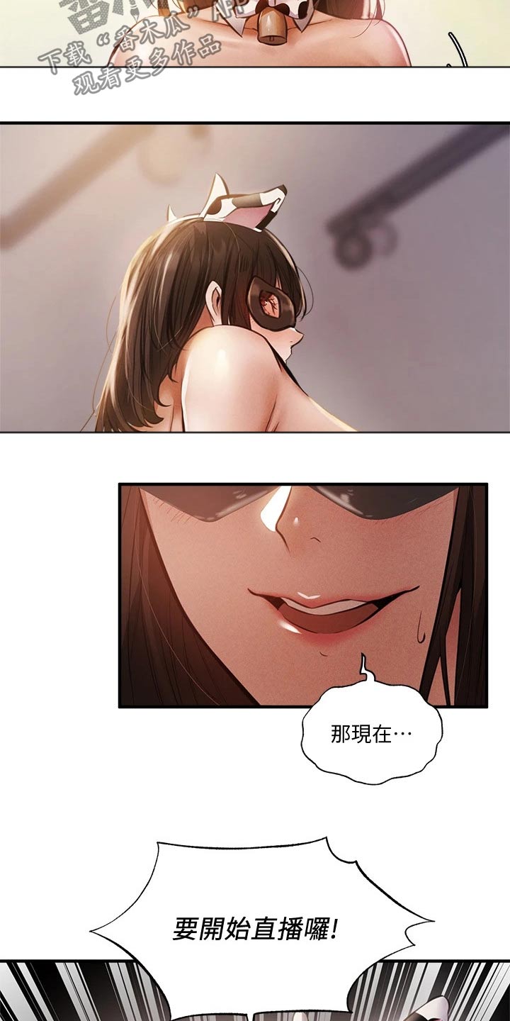 梦想公寓漫画,第84章：直播1图