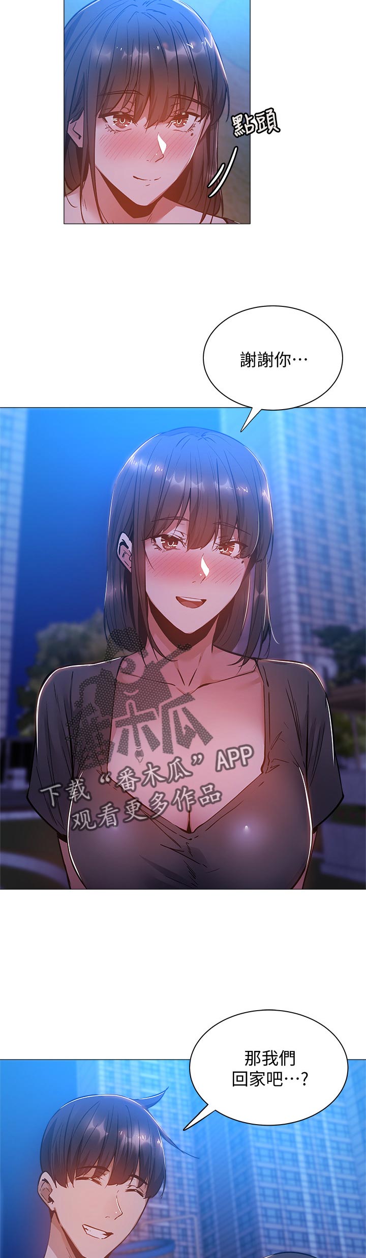 梦想公寓漫画,第36章：你醒啦3图