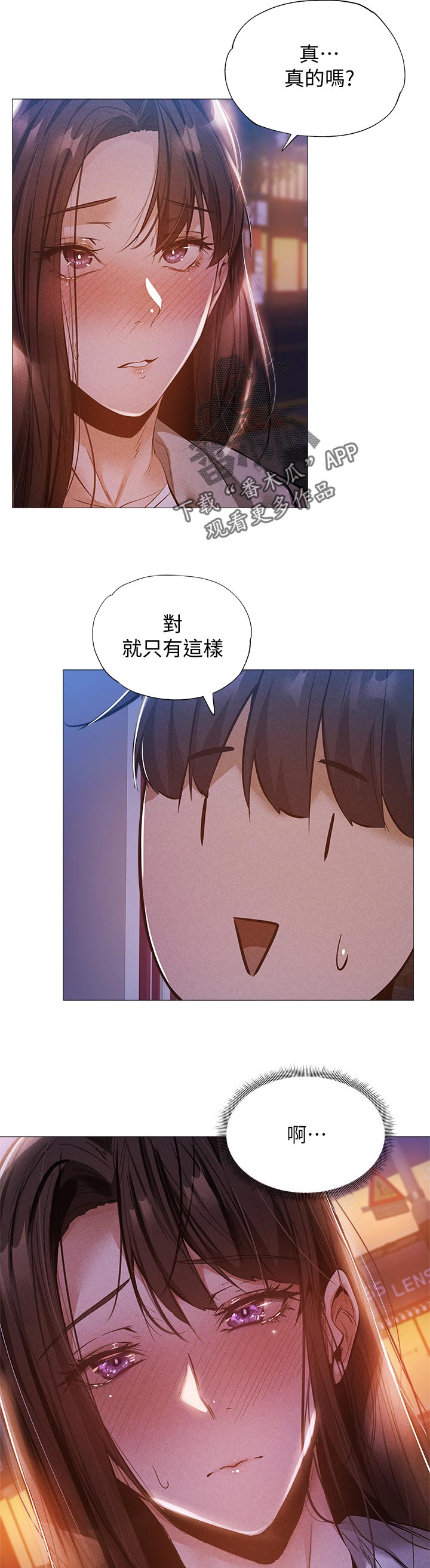 梦想公寓漫画,第60章：惊吓3图