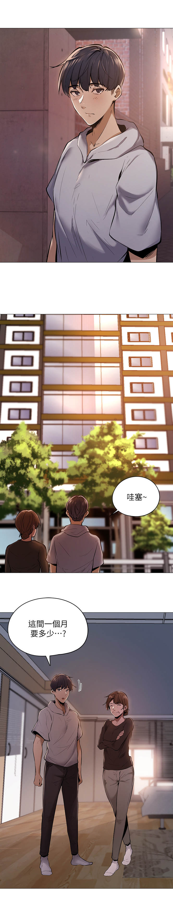 梦想公寓漫画,第1章：糟糕的住所2图