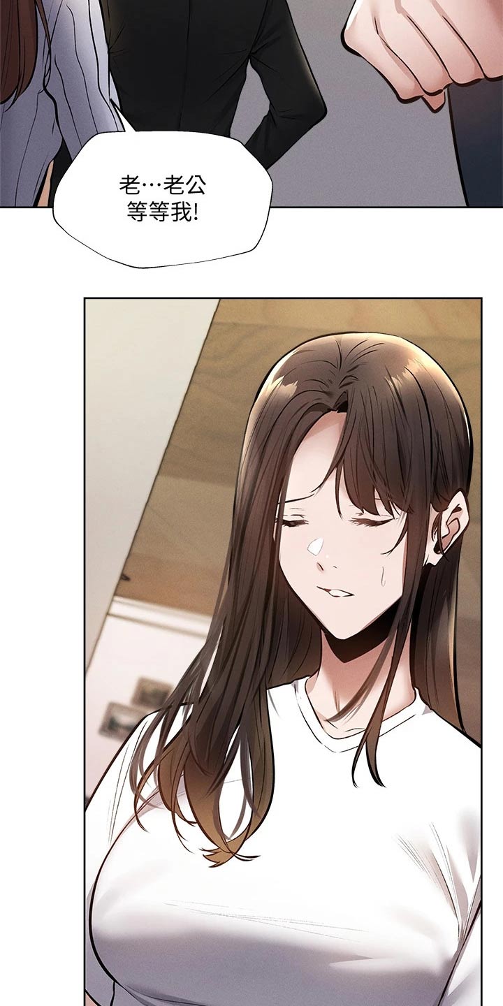 梦想公寓漫画,第105章：改造4图