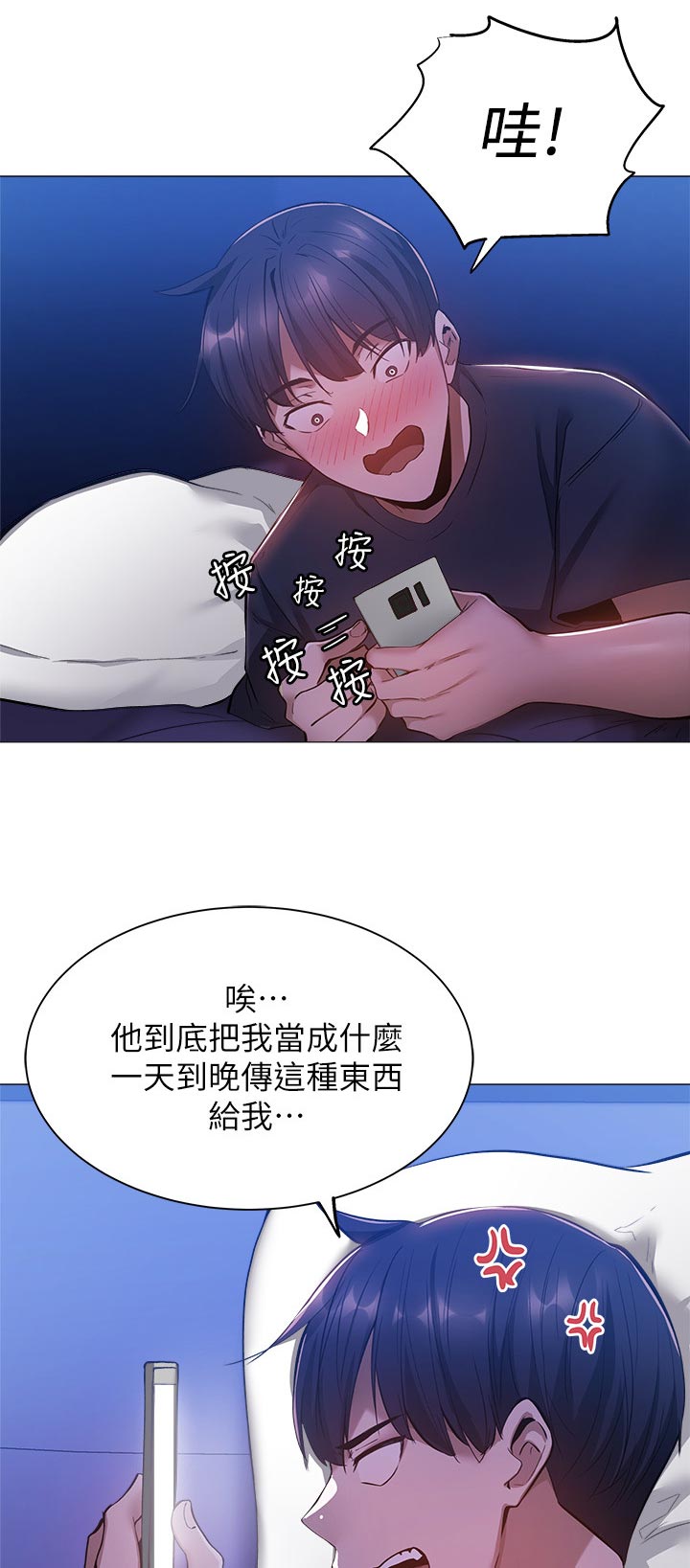 梦想公寓漫画,第31章：直播3图