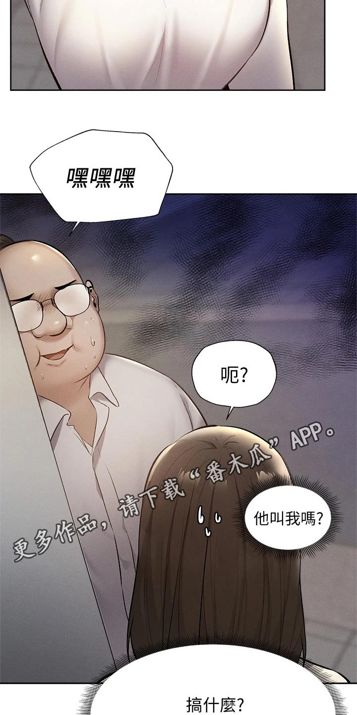 梦想公寓漫画,第101章：问题3图