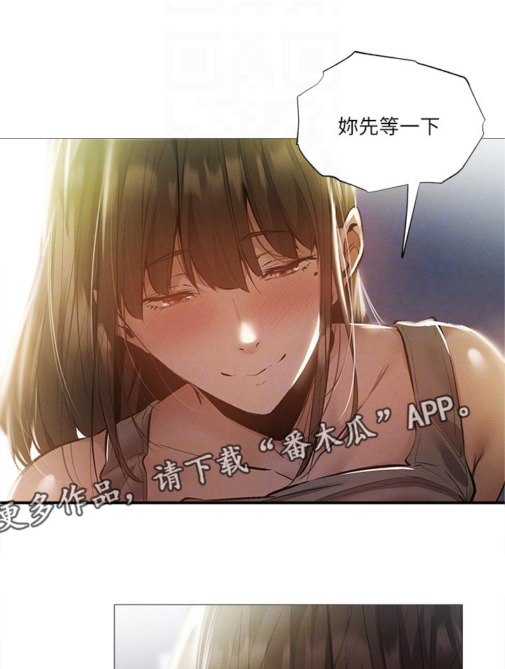 梦想公寓漫画,第69章：你先等一下1图