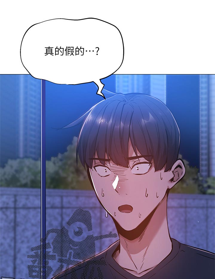 梦想公寓漫画,第35章：荒唐的要求1图