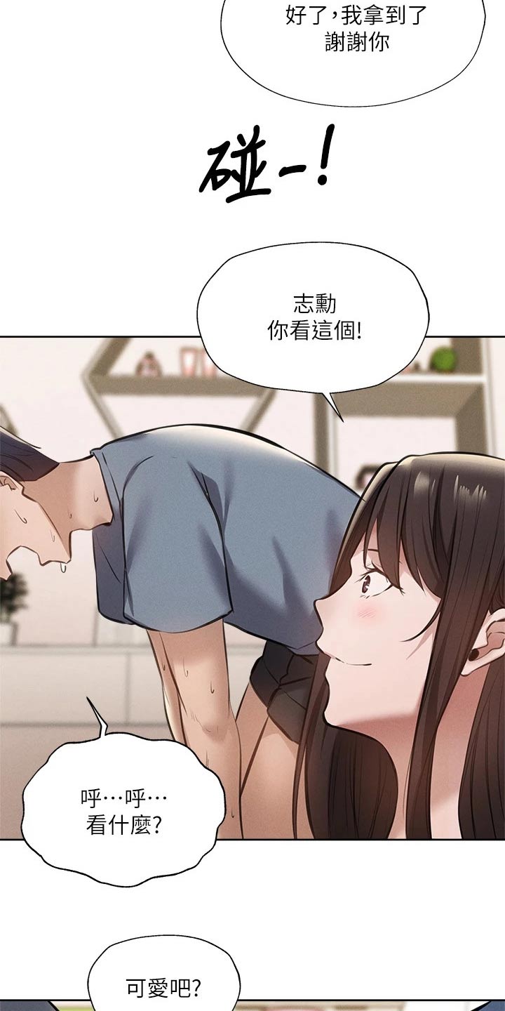 梦想公寓漫画,第106章：小时候4图