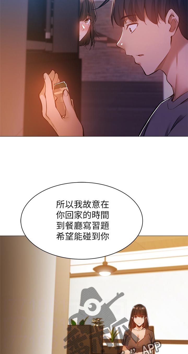 梦想公寓漫画,第39章：温柔一点3图