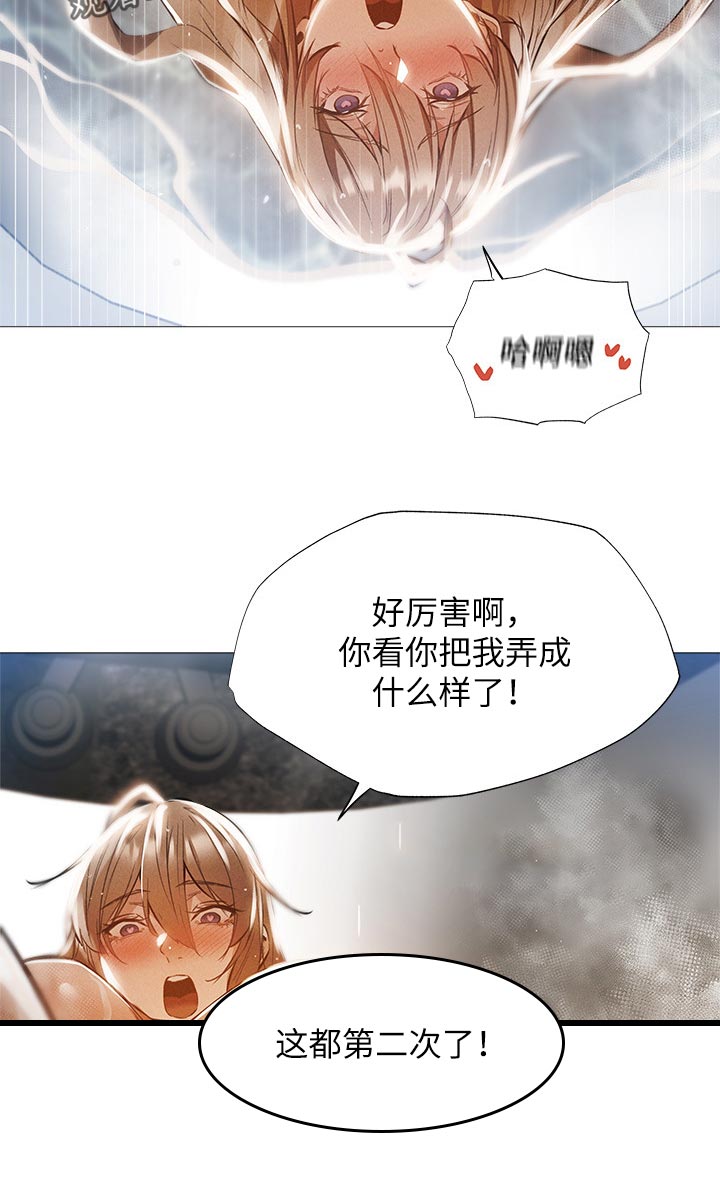 梦想公寓漫画,第66章：苹果1图