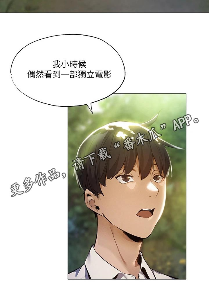 梦想公寓漫画,第80章：第一次1图