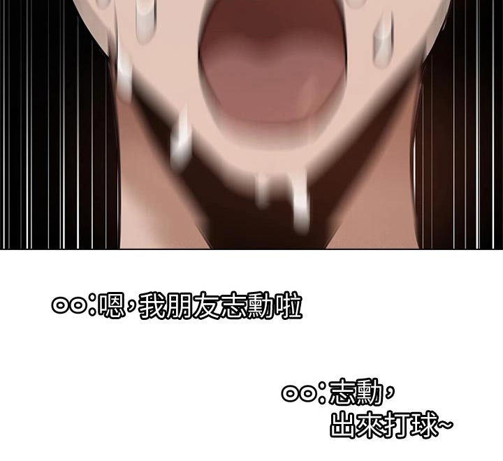 梦想公寓漫画,第86章：可爱4图