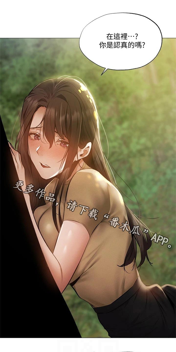 梦想公寓漫画,第82章：旅行结束1图