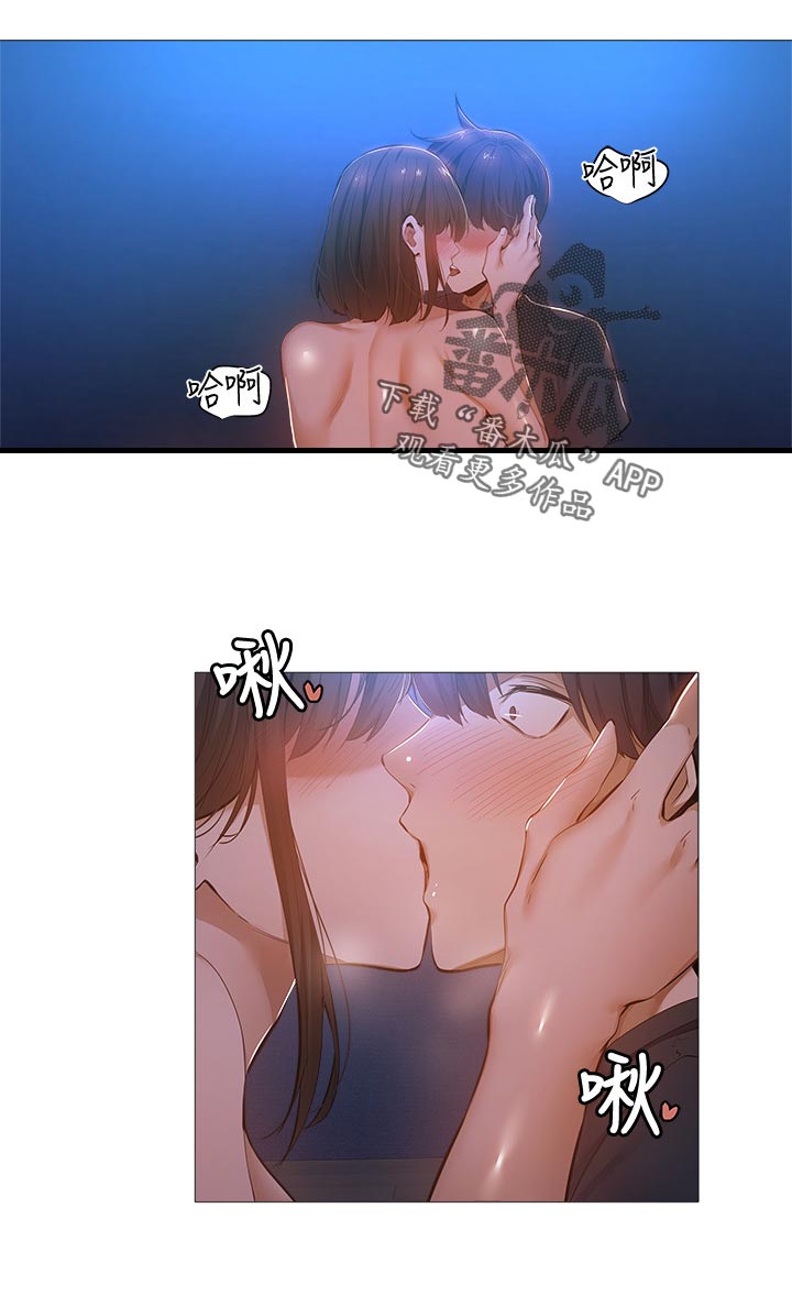 梦想公寓漫画,第41章：无法想象1图