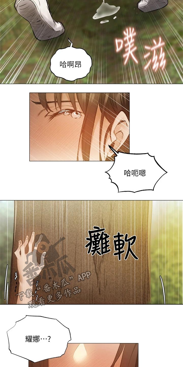 梦想公寓漫画,第82章：旅行结束1图