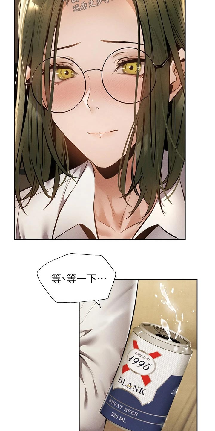 梦想公寓漫画,第102章：原来是你3图