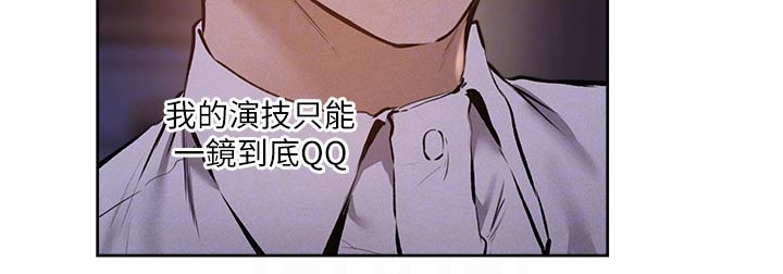 梦想公寓漫画,第92章：演员2图