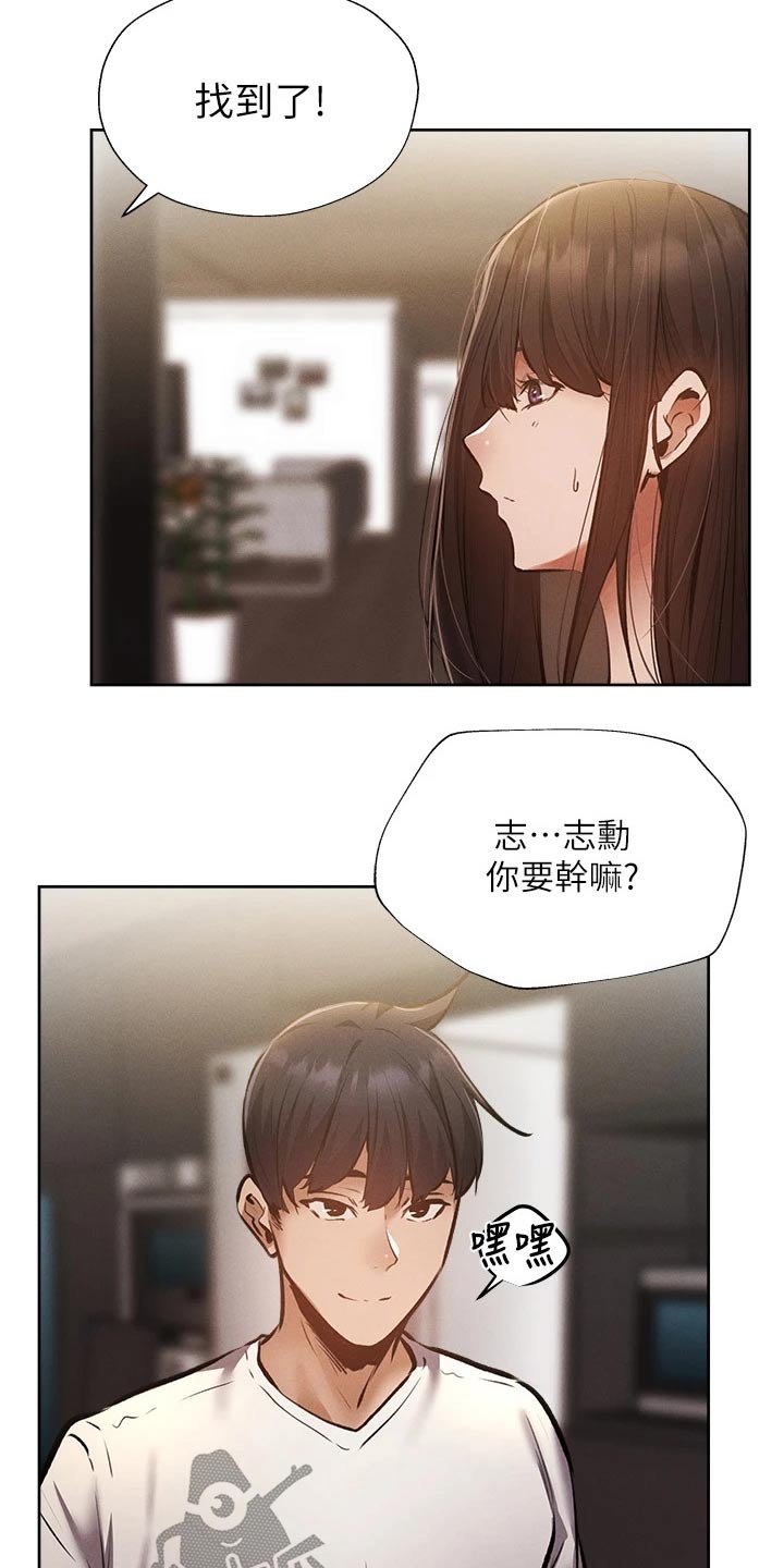 梦想公寓漫画,第95章：奶油4图