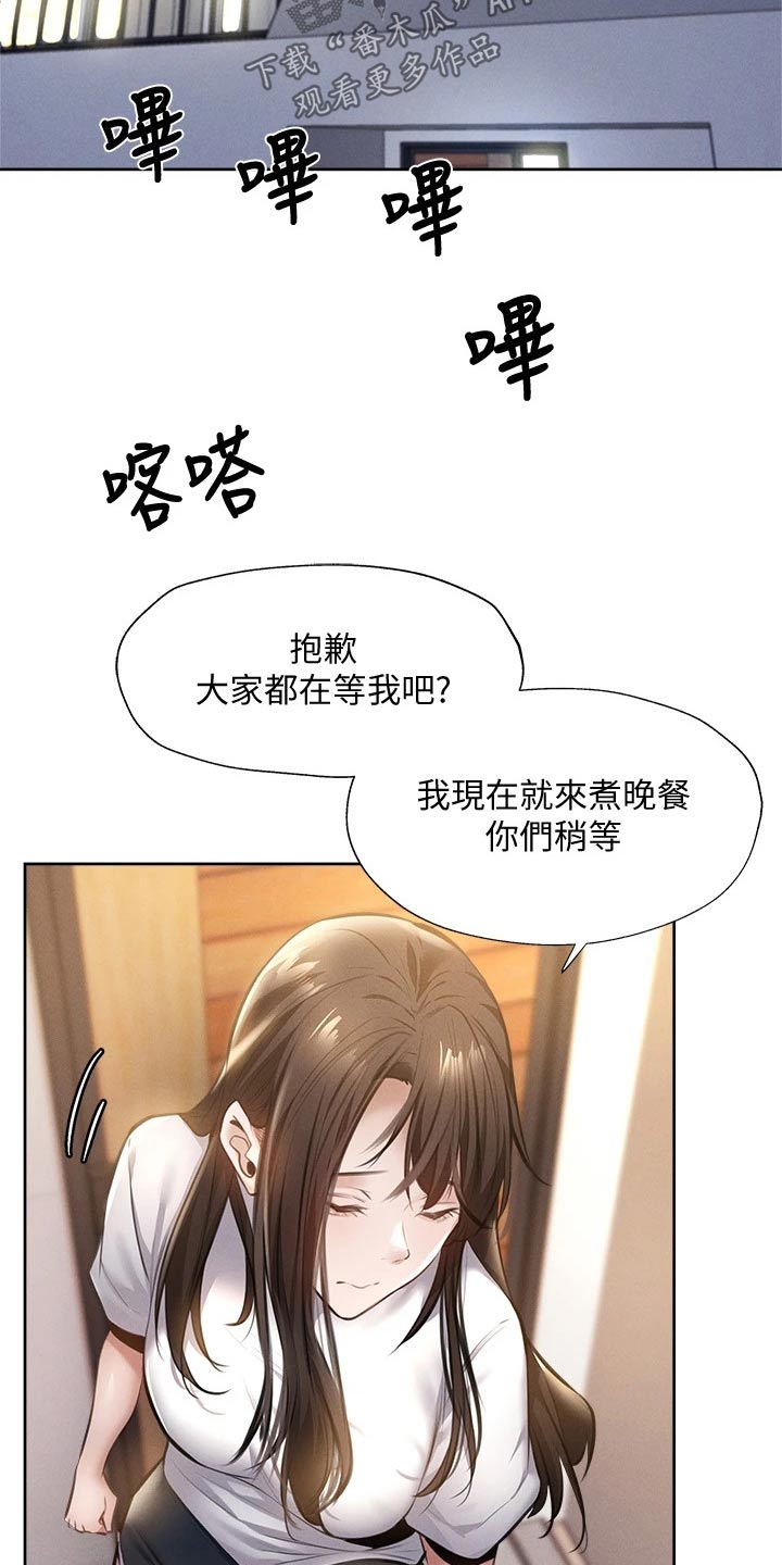 梦想公寓漫画,第106章：小时候5图
