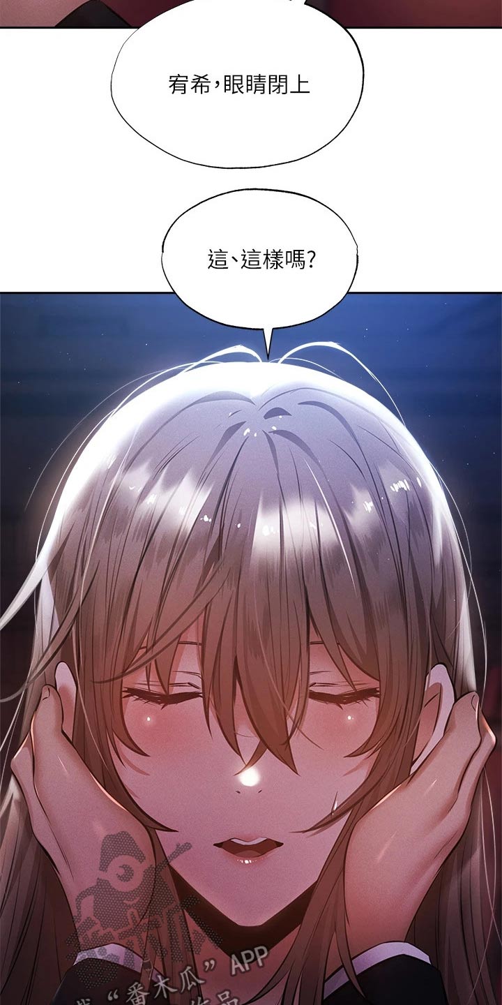 梦想公寓漫画,第89章：绑住3图